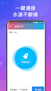 快连vpm安卓下载官网android下载效果预览图