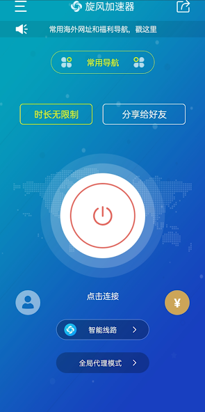 旋风npv官网下载android下载效果预览图